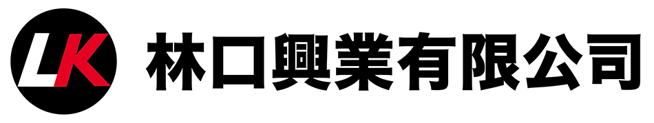 林口興業 台塑潤滑油